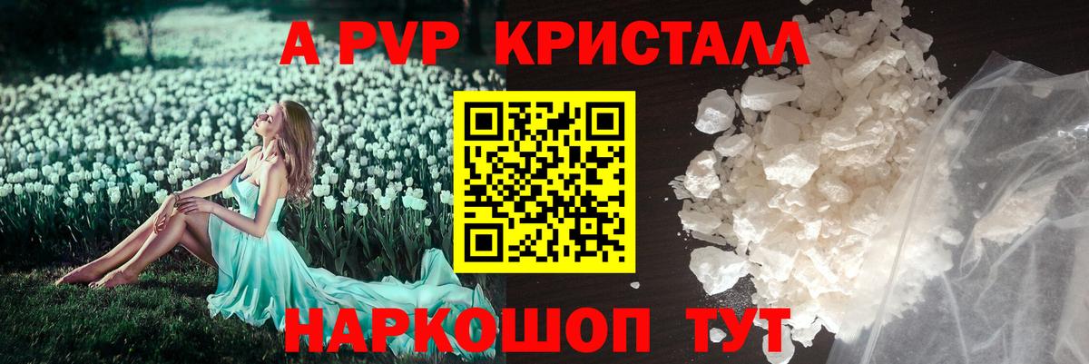 Воткинск  Alfa_PVP кристаллы  Alpha-PVP  Alpha-PVP Crystall  Вход с VPN  Alpha-PVP VHQ 