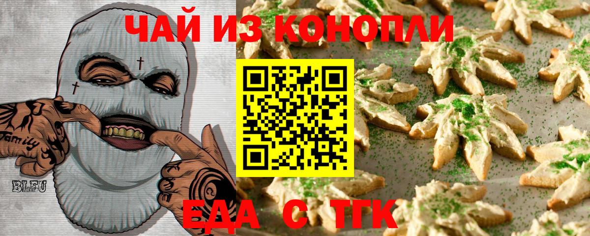 Cannafood конопля  Вход с VPN  Воткинск 