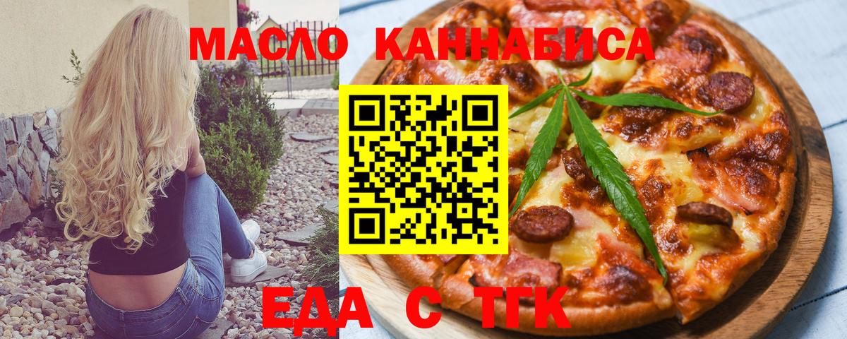 Cannafood марихуана Воткинск