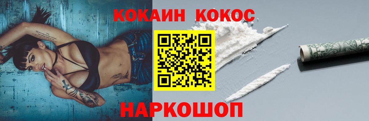 COCAIN FishScale Воткинск
