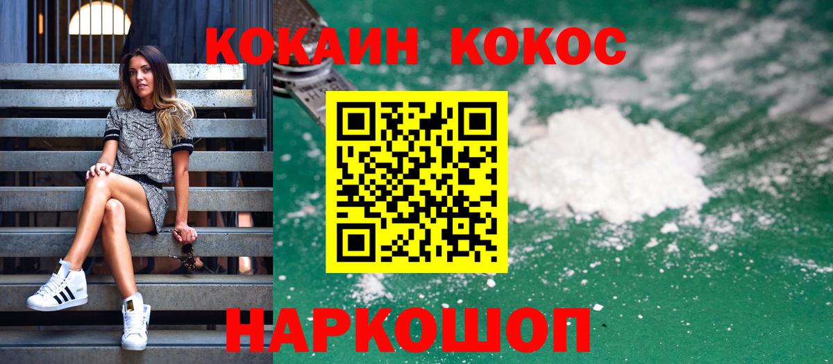 Кокаин Columbia  Вход с VPN  Кокаин Эквадор  Воткинск 