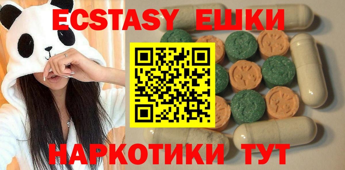 Экстази круглые  Экстази  Воткинск  Вход с VPN  ЭКСТАЗИ TESLA 