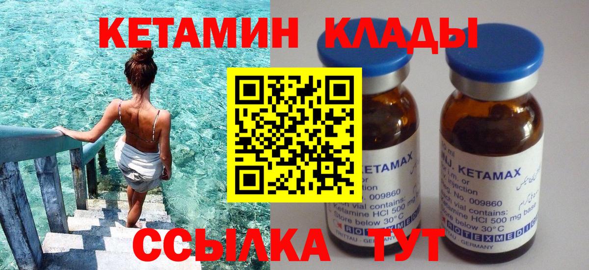Воткинск  КЕТАМИН ketamine  Вход с VPN 