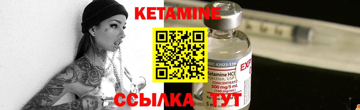 Кетамин VHQ Воткинск