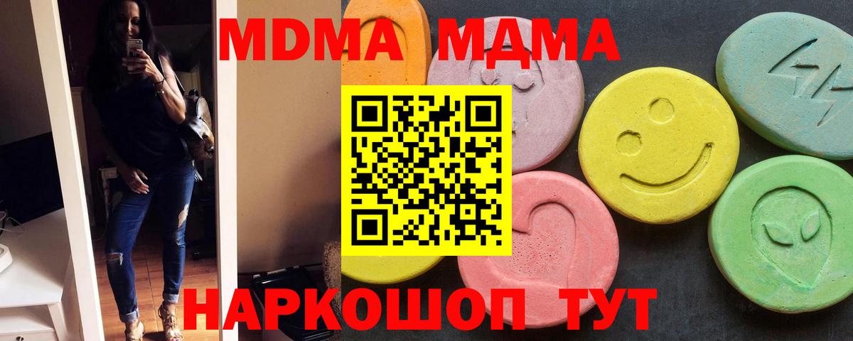 МДМА кристаллы  MDMA кристаллы  Вход с VPN  Воткинск 