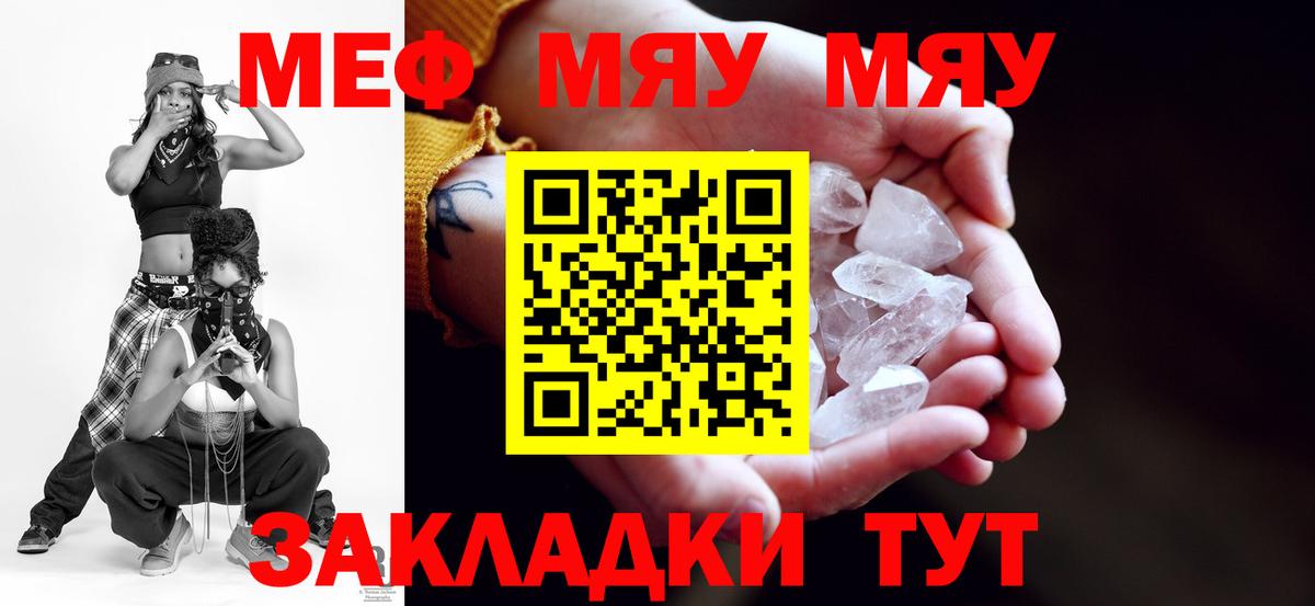 МЕФ  купить   OMG рабочий сайт  Воткинск  Меф 4 MMC  Вход с VPN 