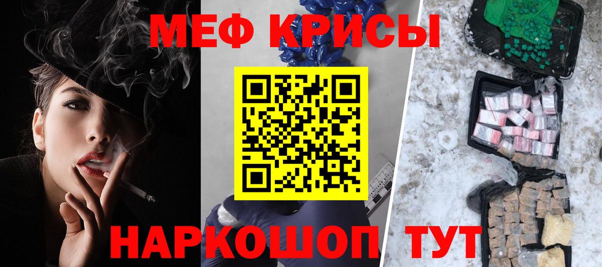 Меф мука Воткинск