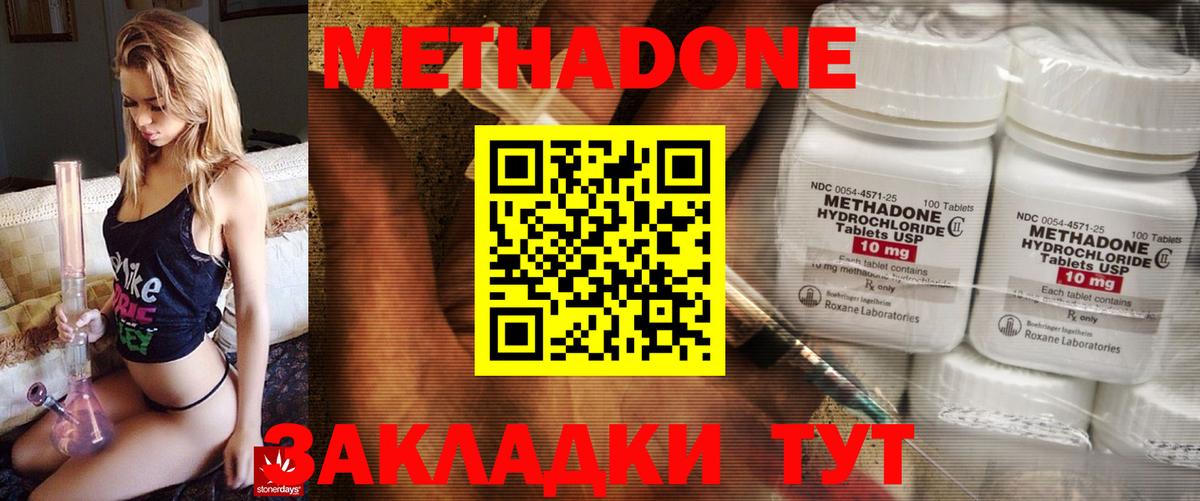 МЕТАДОН мёд  darknet состав  Воткинск  Метадон мёд  Вход с VPN 