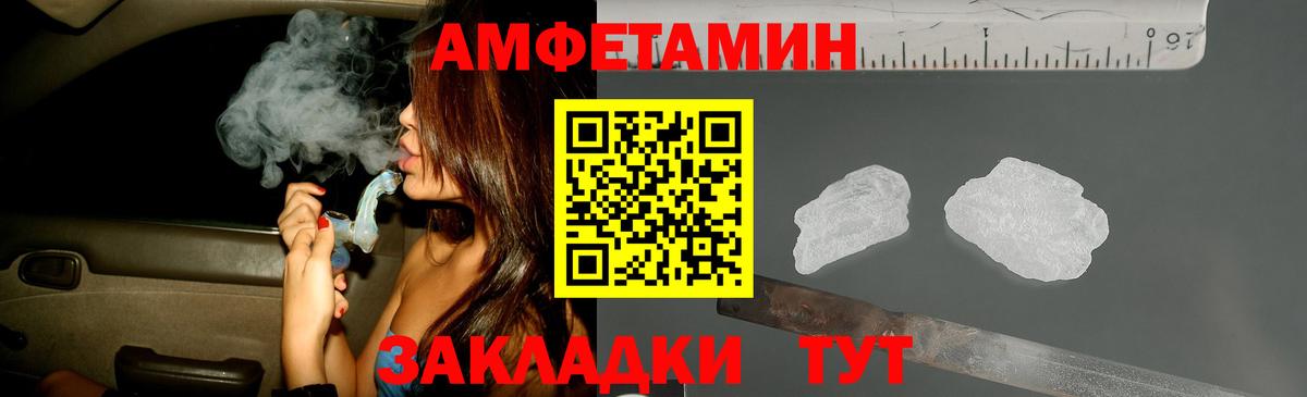 Первитин кристалл Воткинск
