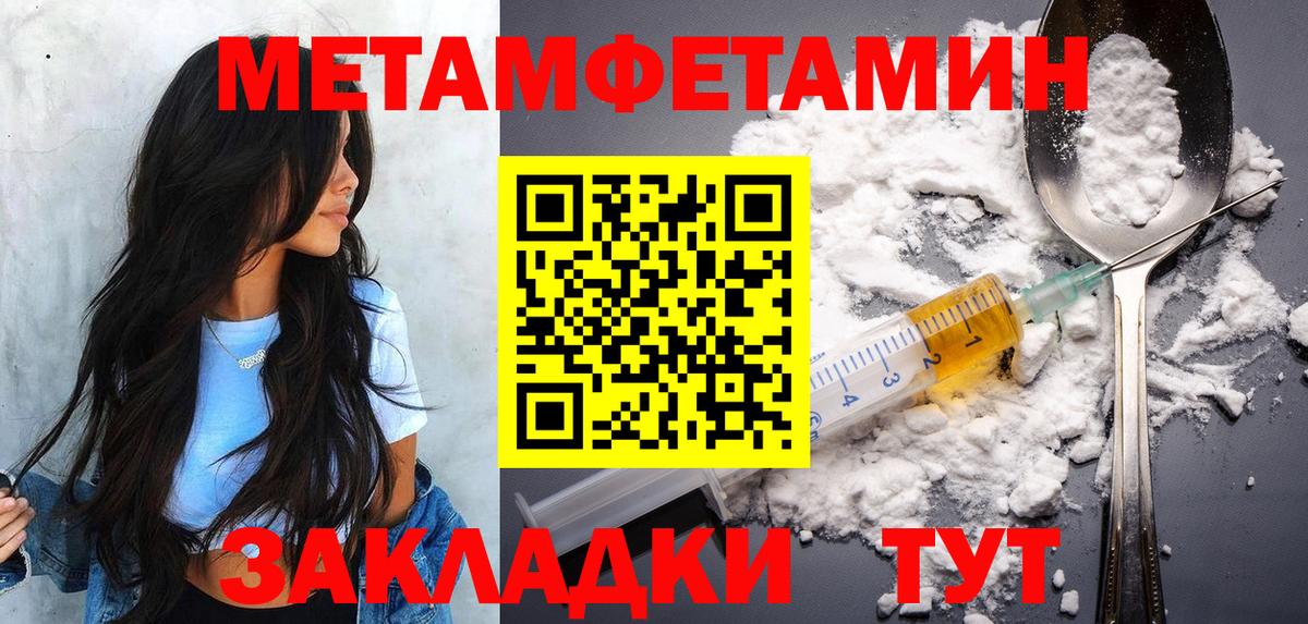 Воткинск  Метамфетамин Декстрометамфетамин 99.9%  Метамфетамин  Вход с VPN 
