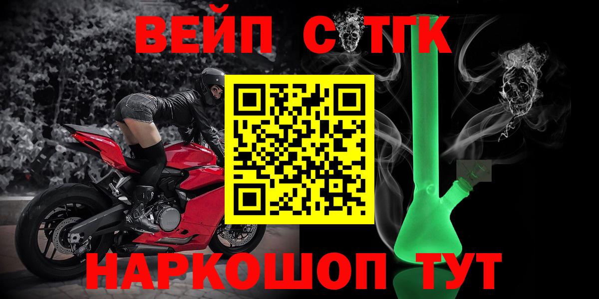 Дистиллят ТГК вейп Воткинск