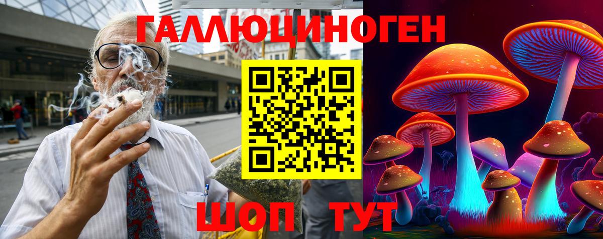 Псилоцибиновые грибы GOLDEN TEACHER Воткинск