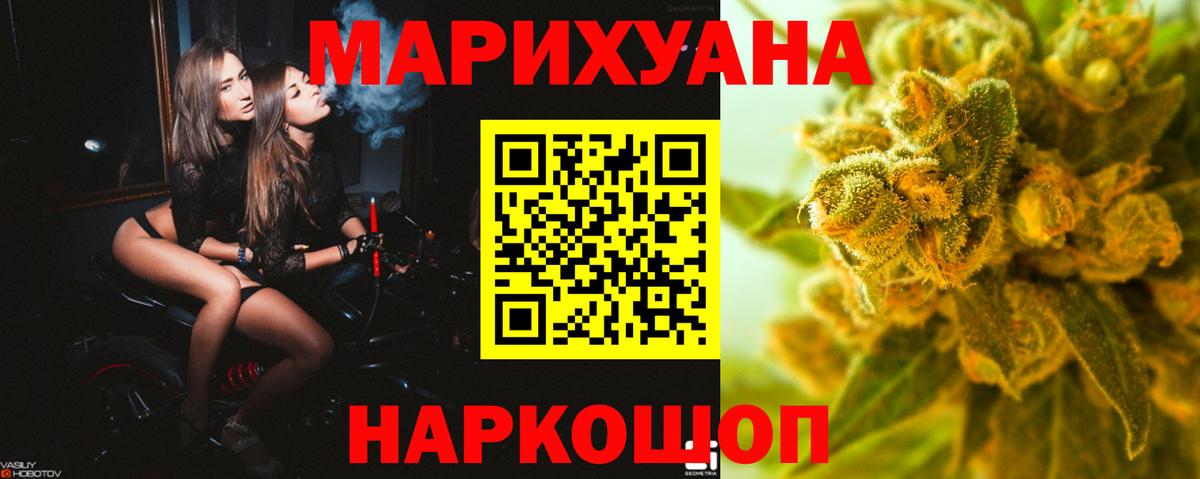 Бошки Шишки Bruce Banner  Вход с VPN  Каннабис MAZAR  Воткинск 